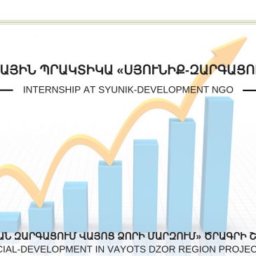 Paid Internship at Syunik-Development NGO