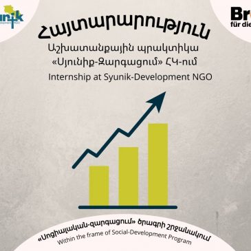 Paid internship at Syunik-Development NGOwith the possibility of further work.